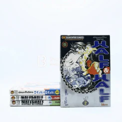 พ่อผมเป็นปีศาจ HALF & HALF 2 เล่มจบ + Hyper Half & Half 2 เล่มจบ รูปที่ 1