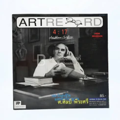 Artrecord ก.ย.2544 ฉบับที่ 4:17 ศ.ศิลป์ พีระศรี รูปที่ 1