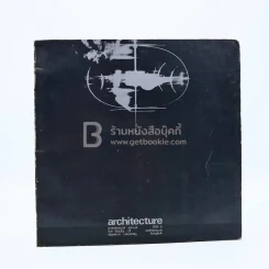 Architecture Annual 1974-5 รูปที่ 1