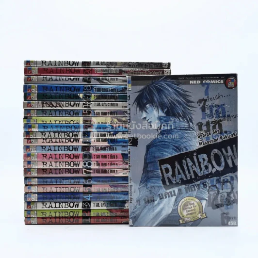 Rainbow 7 นช. แดน 2 ห้อง 6 22 เล่มจบ รูปที่ 1