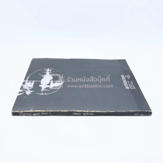 Architecture Annual 1974-5 รูปที่ 2
