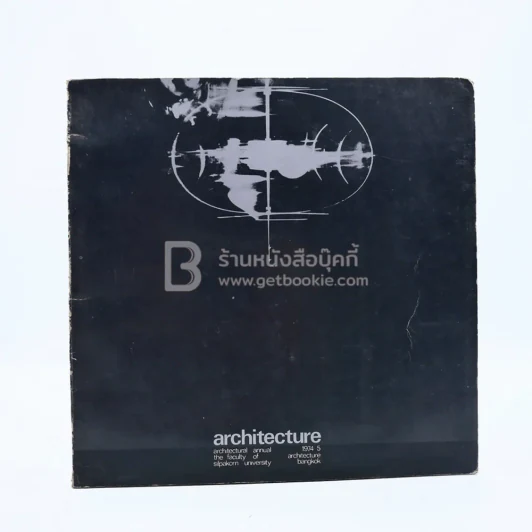 Architecture Annual 1974-5 รูปที่ 1