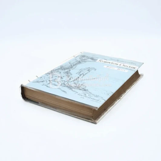 เรียนอังกฤษจากเรื่อง Robinson Crusoe รูปที่ 4