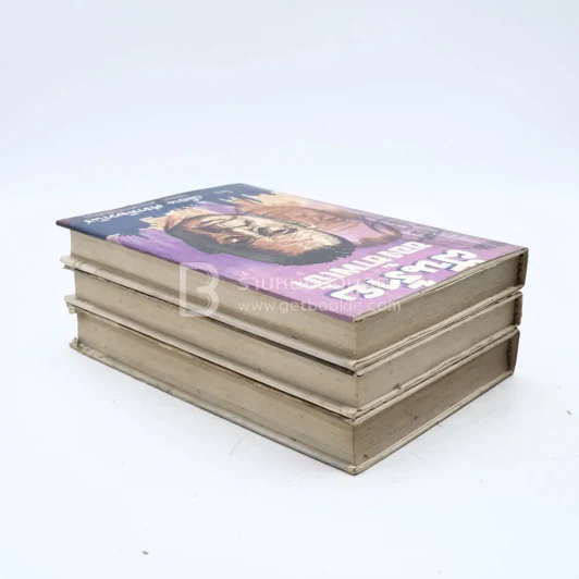 Boxset ฝันร้ายของข้าพเจ้า ฝันจริงของข้าพจ้า 10,000 ไมล์ของข้าพเจ้า - เลื่อน ศราภัยวานิช (หายาก) รูปที่ 7