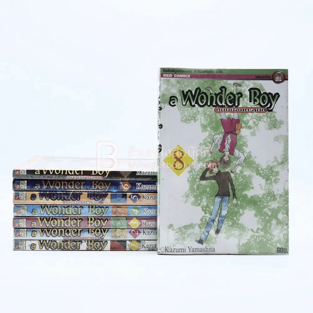 A Wonder Boy หนุ่มน้อยทะลุมิติ เล่ม 1-8 รูปที่ 1