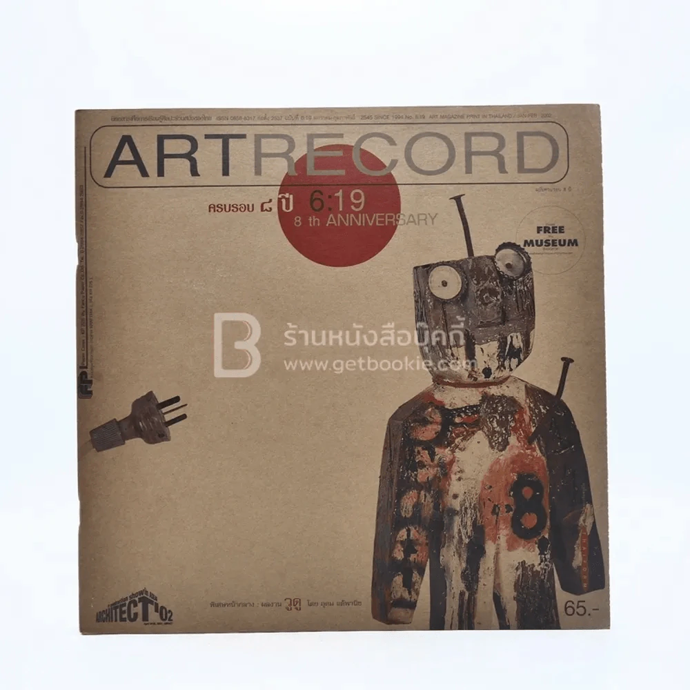 Artrecord ม.ค.-ก.พ.2545 ฉบับที่ 6:19 รูปที่ 1