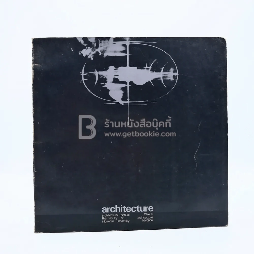 Architecture Annual 1974-5 รูปที่ 1