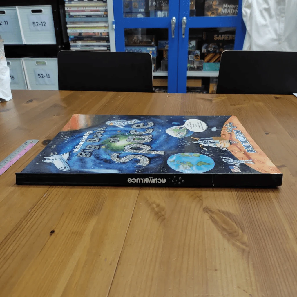 หนังสือสามมิติเล่มใหญ่ Big Book of Space อวกาศพิศวง รูปที่ 3