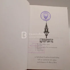 งานบุญผะเหวด มุกดาหาร รูปที่ 6
