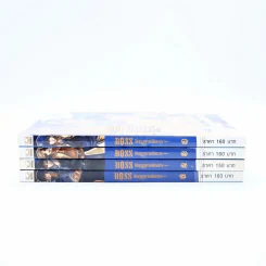 Boss จินตนาการพิสดาร เล่ม 1-4 รูปที่ 2