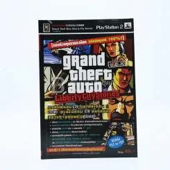 Grand Theft Auto Liberty City Stories รูปที่ 1