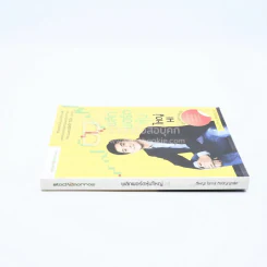 พลิกพอร์ตหุ้นใหญ่ HI รูปที่ 2