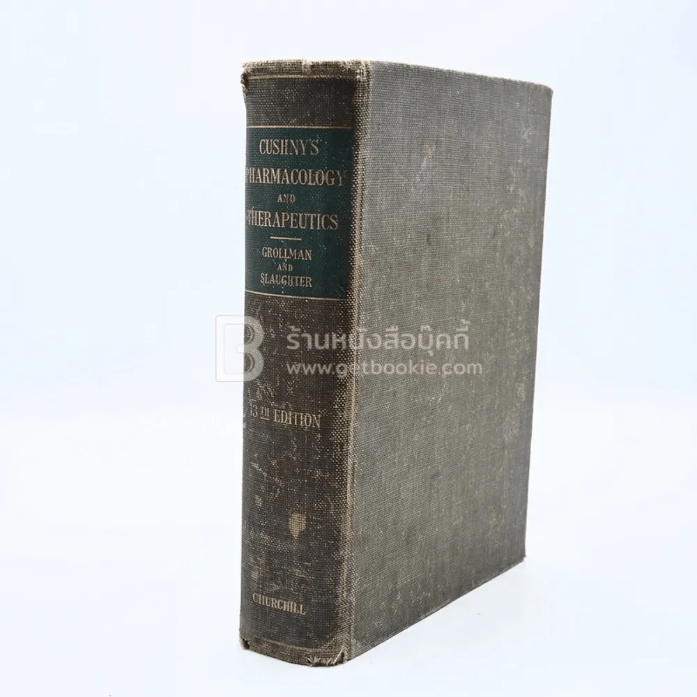 Cushny's Pharmacology and Therapeutics รูปที่ 1