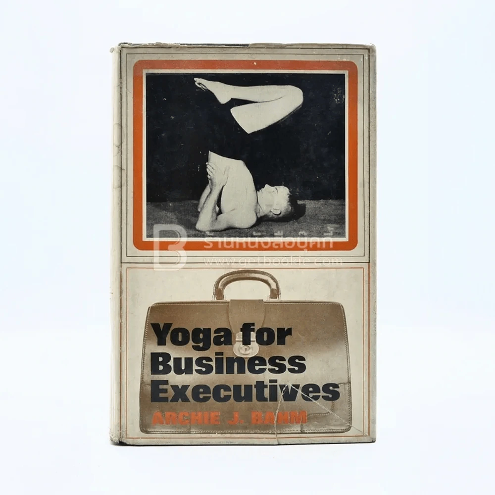 Yoga for Business Executives รูปที่ 1