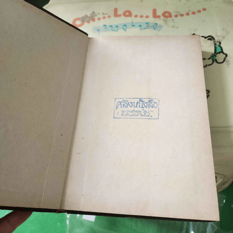 คึกฤทธิ์ถกเมืองไทย - คึกฤทธิ์ ปราโมช รูปที่ 7