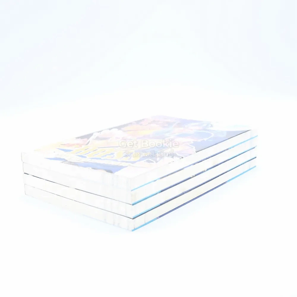 Boss จินตนาการพิสดาร เล่ม 1-4 รูปที่ 4