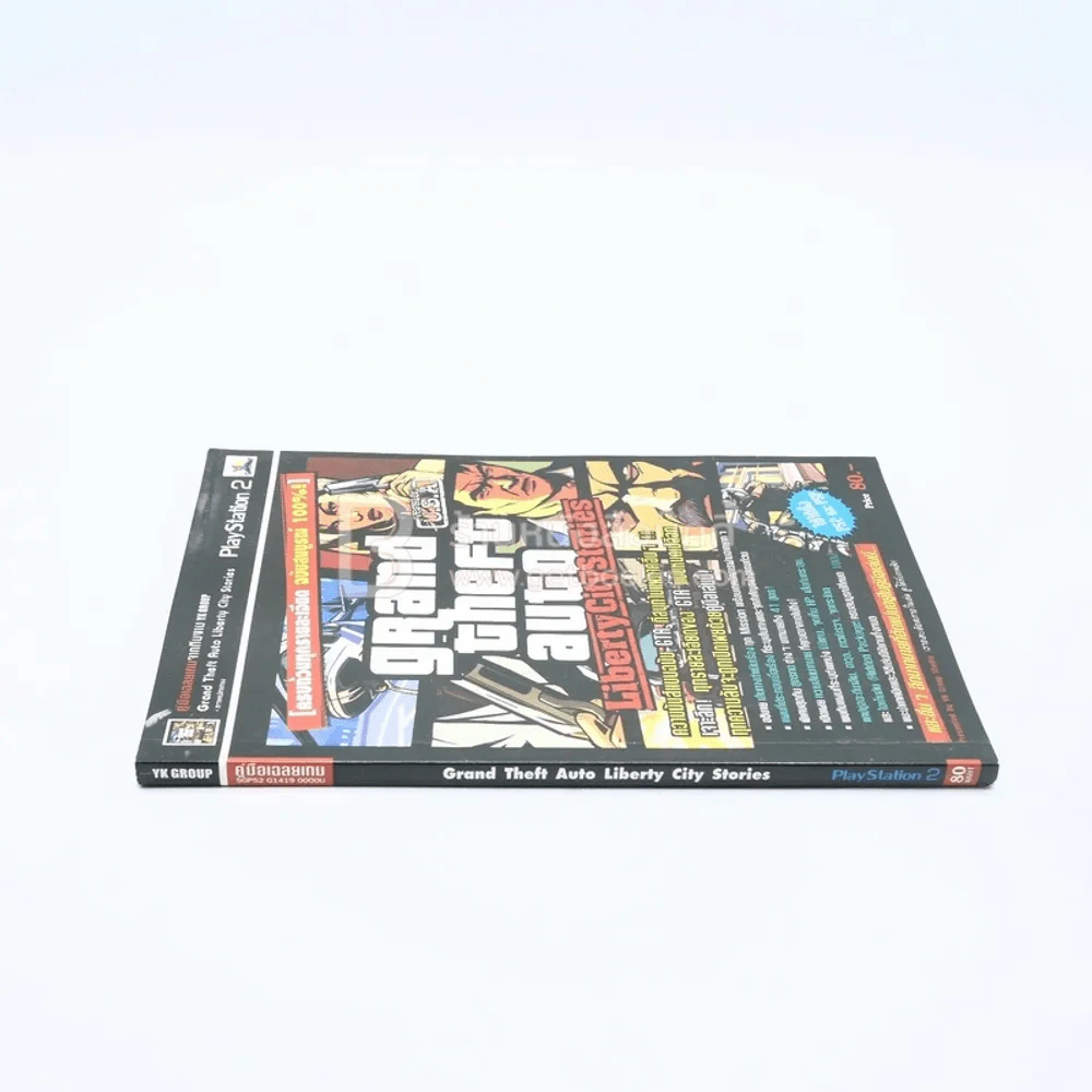 Grand Theft Auto Liberty City Stories รูปที่ 2
