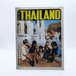 Holiday Time in Thailand รูปที่ 1