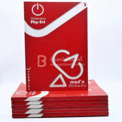 Physics พี่โหน่ง เล่ม 1-7 สถาบันกวดวิชาออนดีมานด์ รูปที่ 1