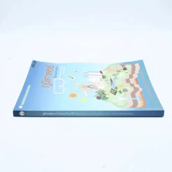 ภูมิศาสตร์ ม.5 กลุ่มสาระการเรียนรู้สังคมศึกษา ศาสนา และวัฒนธรรม รูปที่ 2