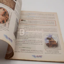 หนังสือเรียน สาระการเรียนรู้พื้นฐาน ศิลปะ ทัศนศิลป์ ม.1 รูปที่ 3