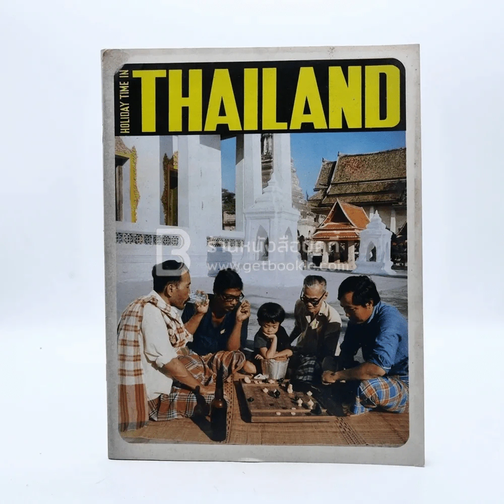 Holiday Time in Thailand รูปที่ 1