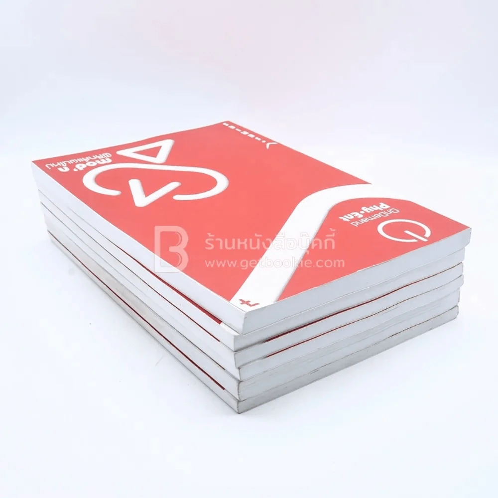 Physics พี่โหน่ง เล่ม 1-7 สถาบันกวดวิชาออนดีมานด์ รูปที่ 5