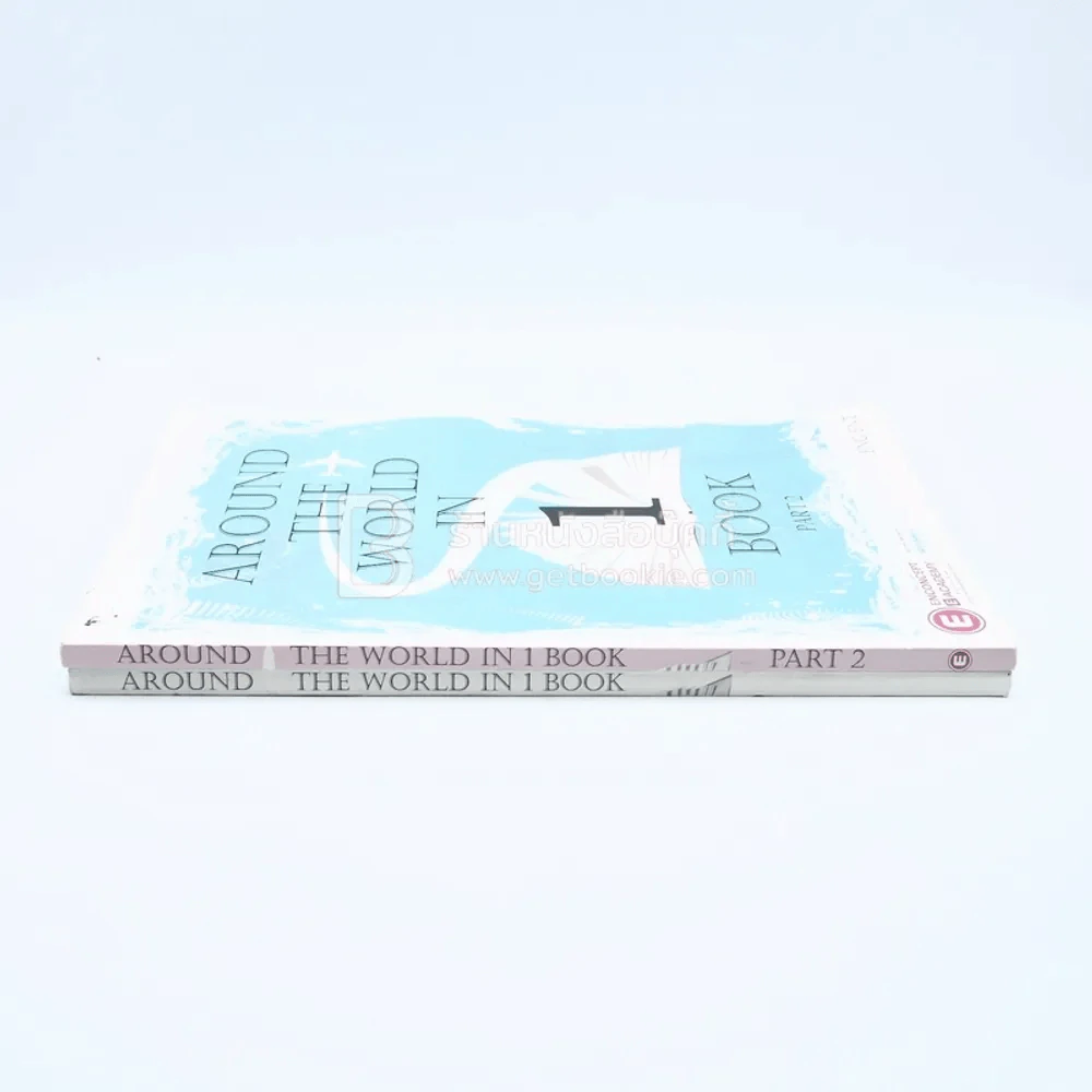 Around The World in Book 1+Book 1 Part 2 รูปที่ 2