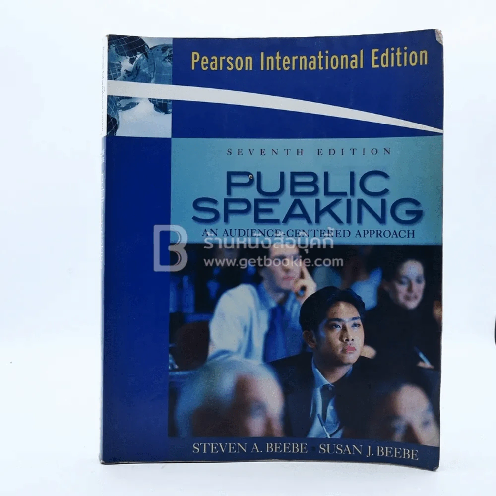 Pubic Speaking รูปที่ 1