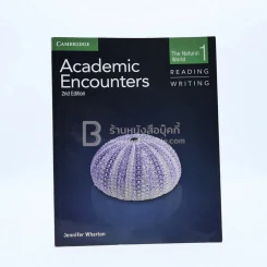 Academic Encounters (มีรอยขีดเขียน) รูปที่ 1