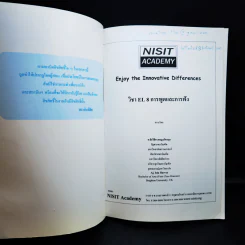 Nisit Academy (มีรอยขีดเขียน) รูปที่ 8