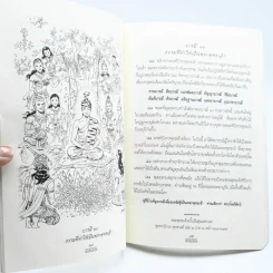 ภาพเล่าพระพุทธประวัติ รูปที่ 3