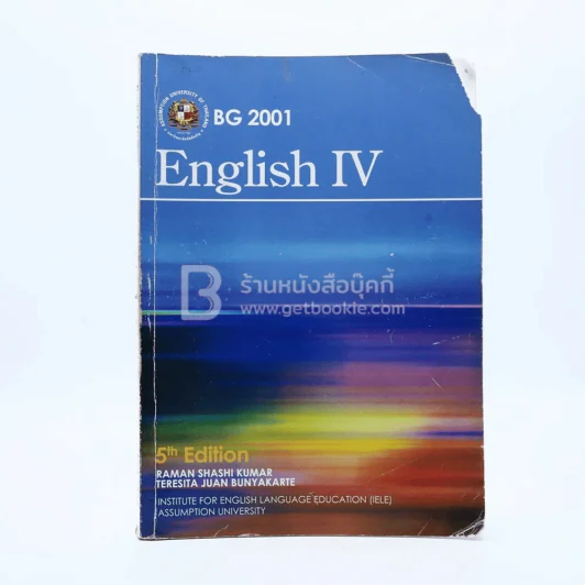 English lV (มีรอยขีดเขียน) รูปที่ 1