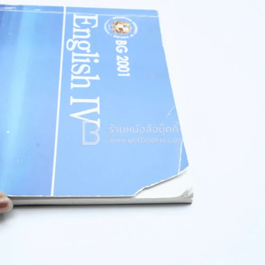 English lV (มีรอยขีดเขียน) รูปที่ 3