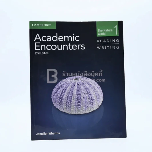Academic Encounters (มีรอยขีดเขียน) รูปที่ 1