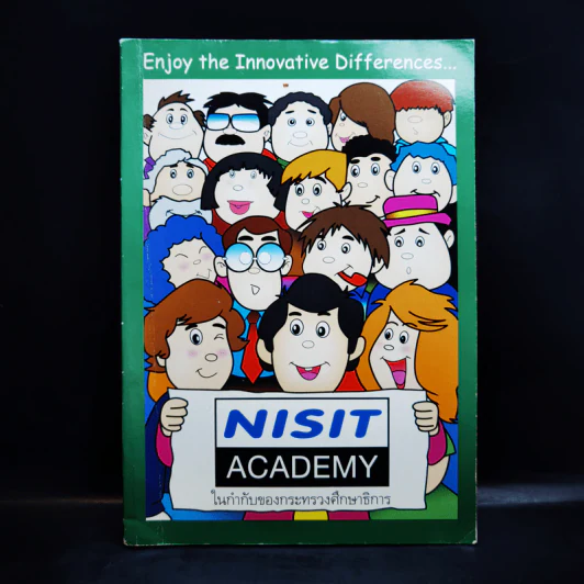 Nisit Academy (มีรอยขีดเขียน) รูปที่ 1