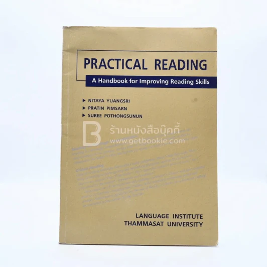 Practical Reading (มีรอยขีดเขียน) รูปที่ 1