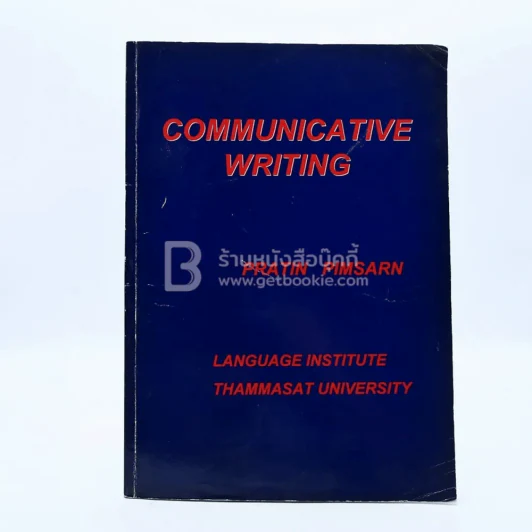 Communicative Writing (มีรอยขีดเขียน) รูปที่ 1