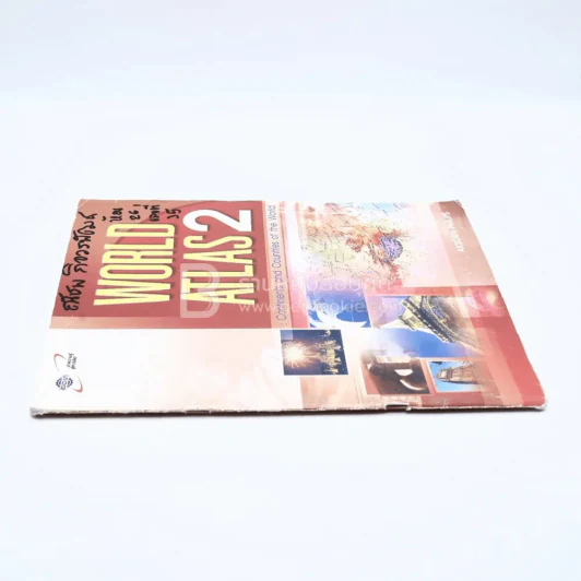 World Atlas 2 รูปที่ 2
