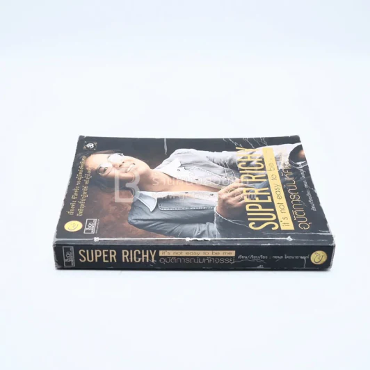 Super Richy อุบัติการณ์มหัศจรรย์ รูปที่ 2