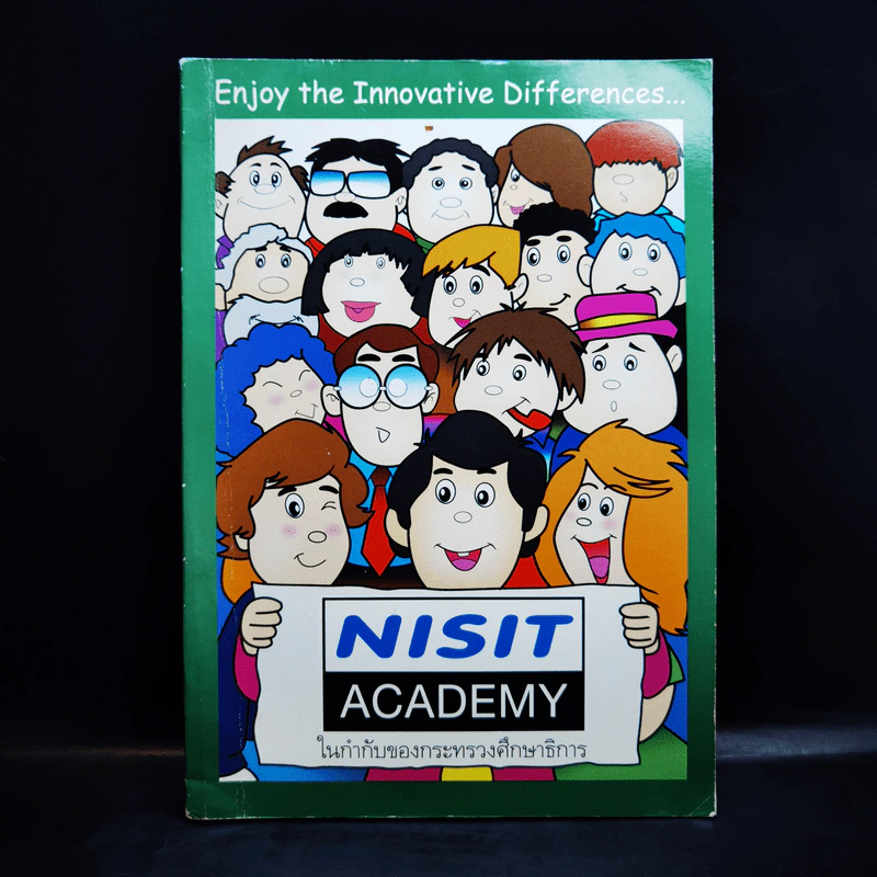 Nisit Academy (มีรอยขีดเขียน) รูปที่ 1