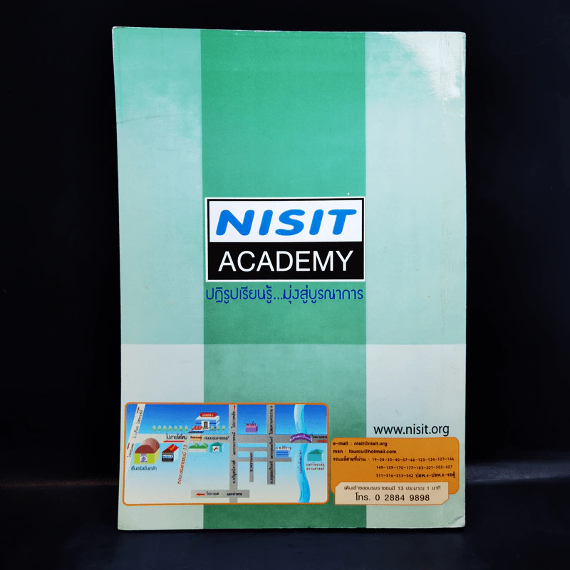 Nisit Academy (มีรอยขีดเขียน) รูปที่ 2