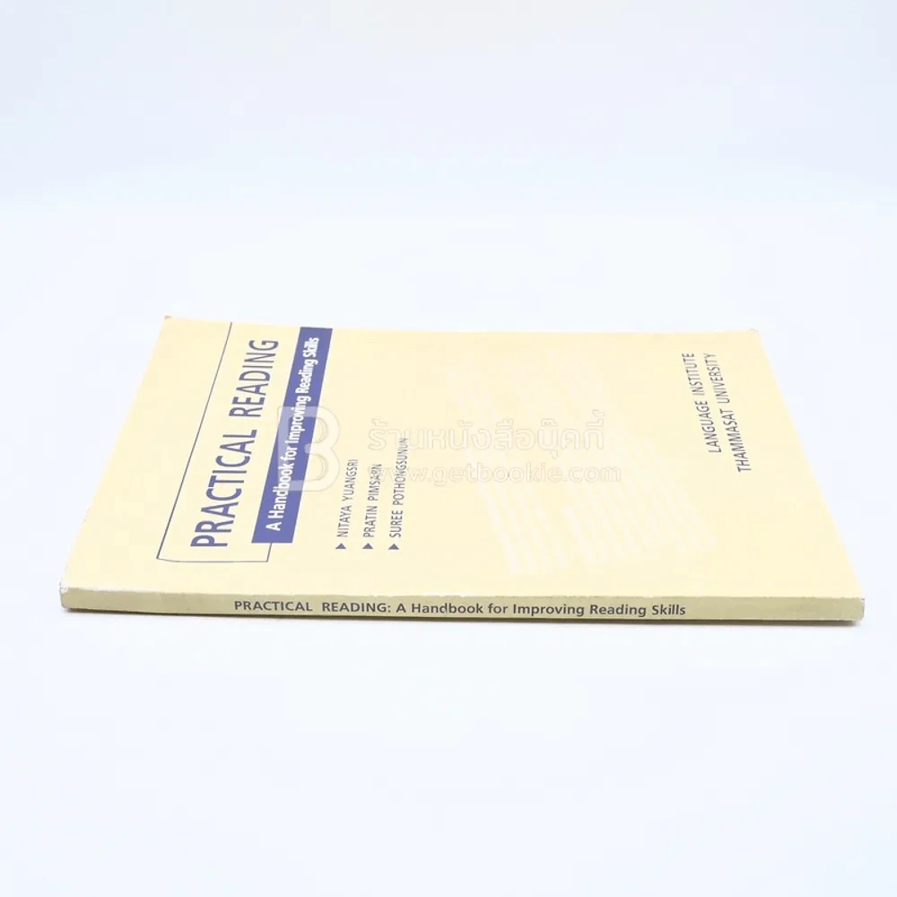 Practical Reading (มีรอยขีดเขียน) รูปที่ 2