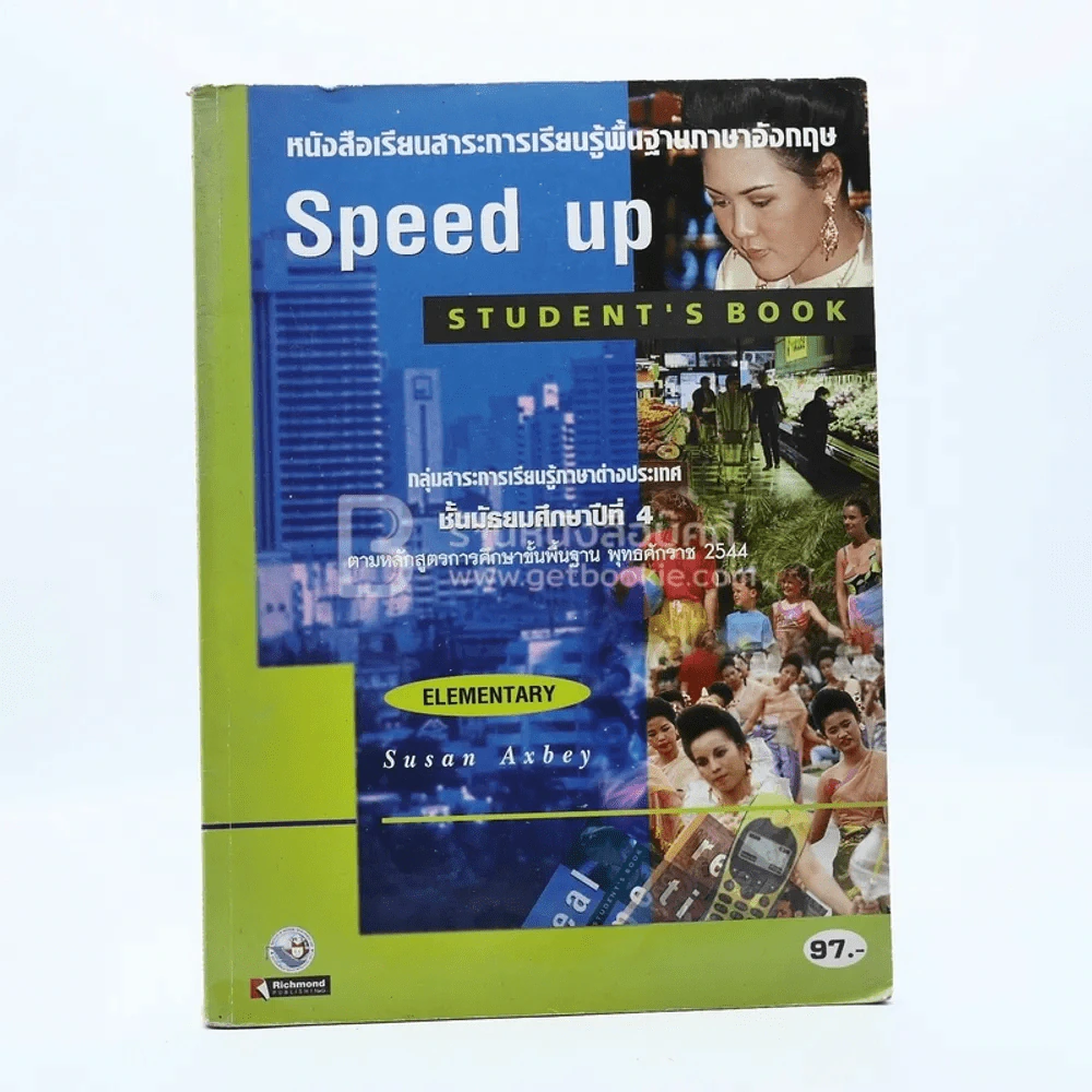 หนังสือเรียนสาระการเรียนรู้พื้นฐานภาษาอังกฤษ Speed Up รูปที่ 1