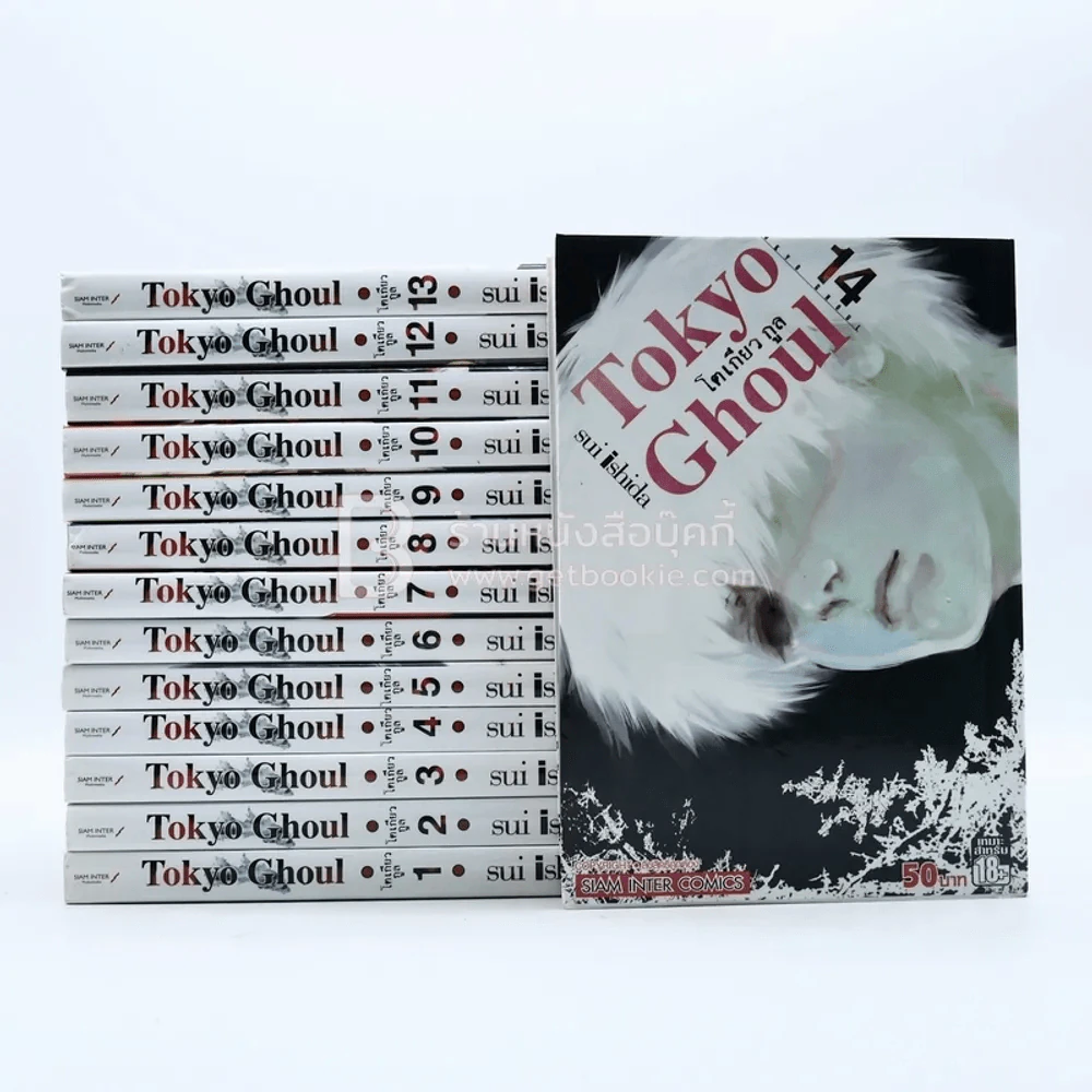 Tokyo Ghoul โตเกียว กูล 14 เล่มจบ รูปที่ 1
