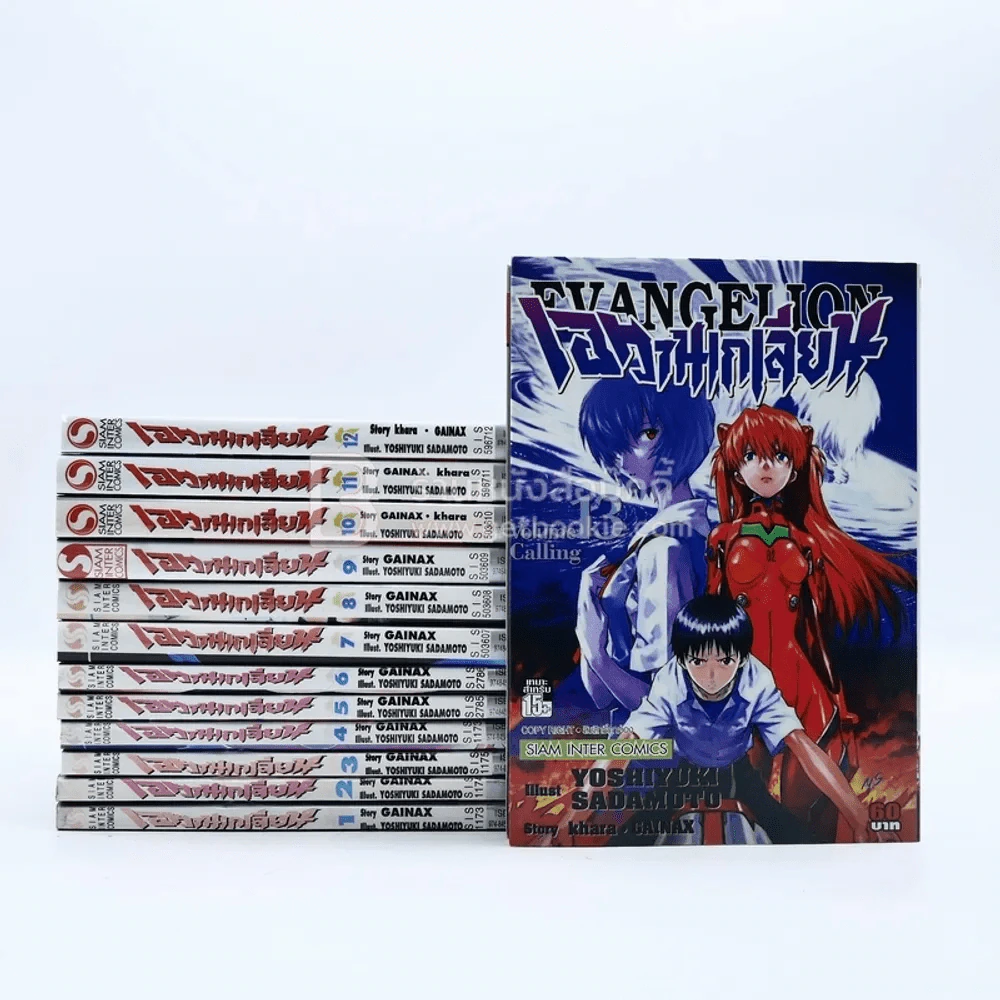 Evangelion เอวานเกเลียน 14 เล่มจบ (ขาดเล่ม 14,เล่ม 9 สภาพบวมน้ำ) รูปที่ 1