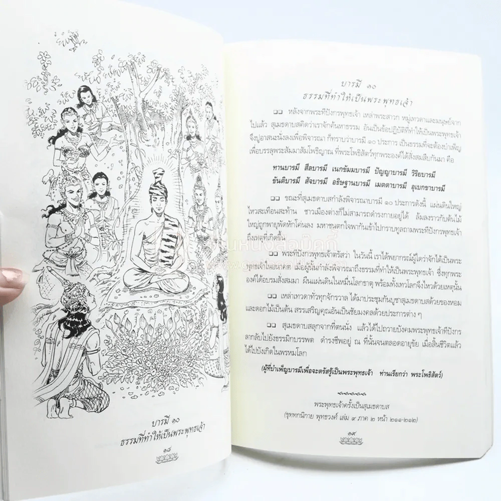 ภาพเล่าพระพุทธประวัติ รูปที่ 3