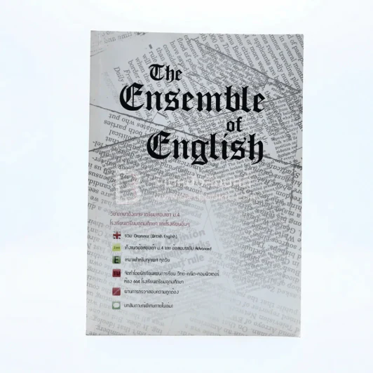 The Ensemble of English รูปที่ 1