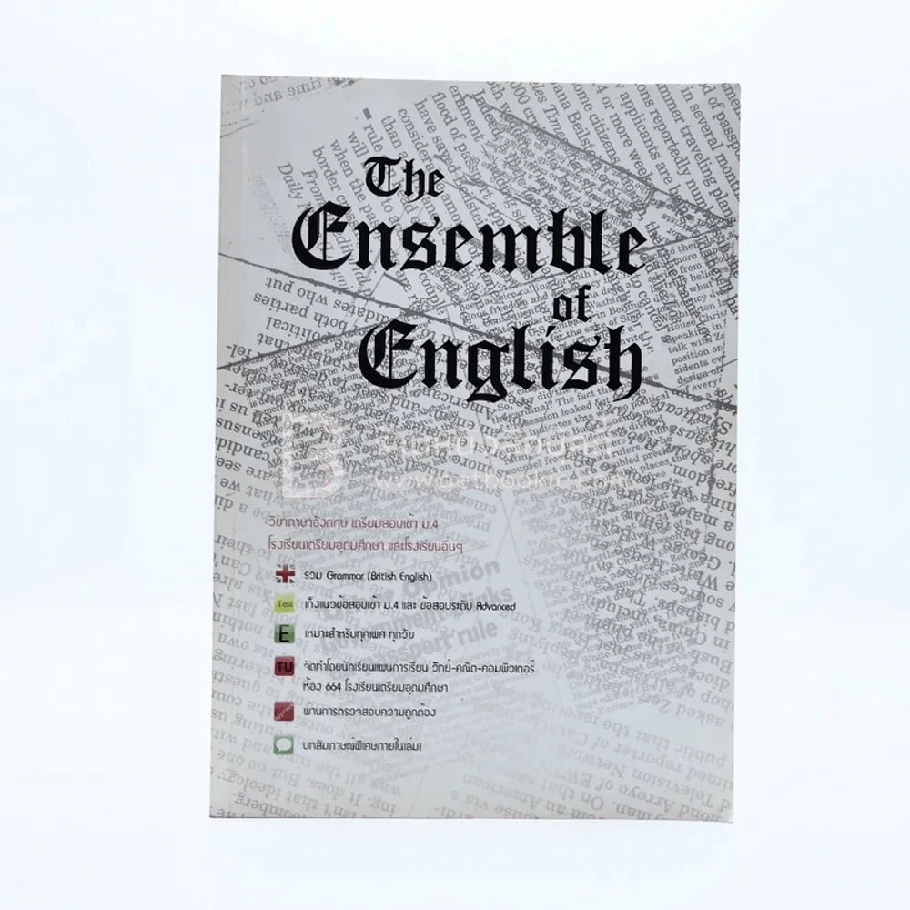 The Ensemble of English รูปที่ 1