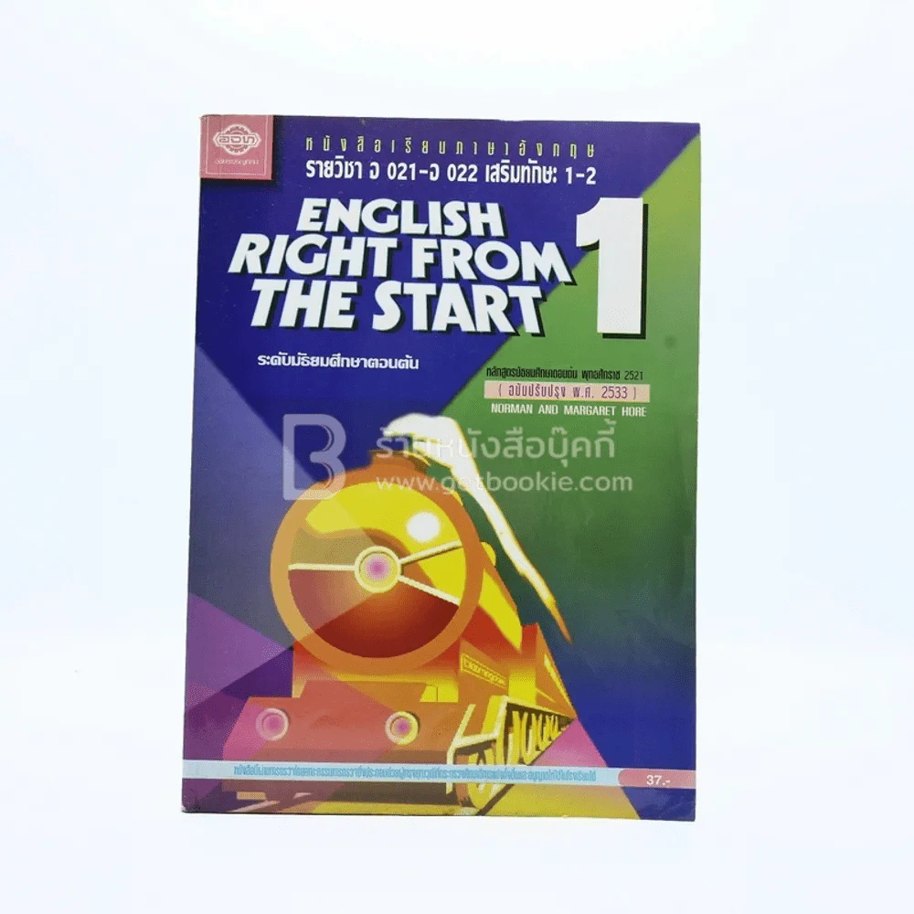 English Right from The Start 1 รูปที่ 1